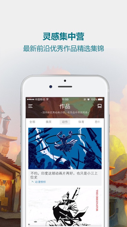 动画学院—动画背景和壁纸的特效制作器 screenshot-4