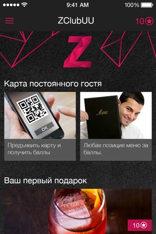 ZClubUU screenshot 2