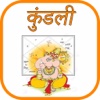 Kundli in Hindi (Astrology)