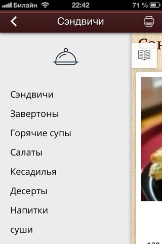 сеть автокафе Coffee Town screenshot 4