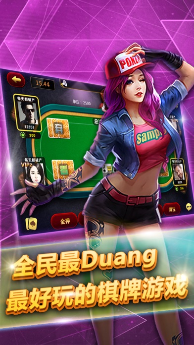 Screenshot #1 pour 万人欢乐炸金花-热门经典棋牌游戏