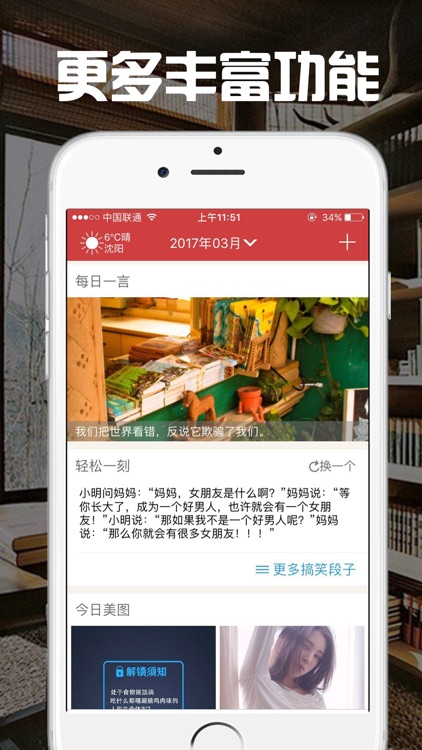 健康-养生中医平安减肥偏方 screenshot-3