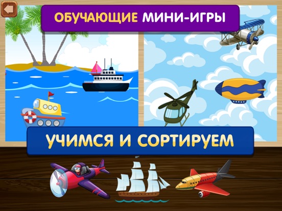 Детские игры. Пазлы для малышей и детей бесплатно на iPad