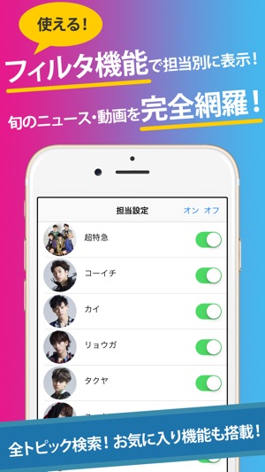 8号車まとめったー for 超特急(圖2)-速報App