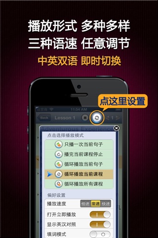 社交英语HD 出国口语听力突破英汉全文字典 screenshot 4