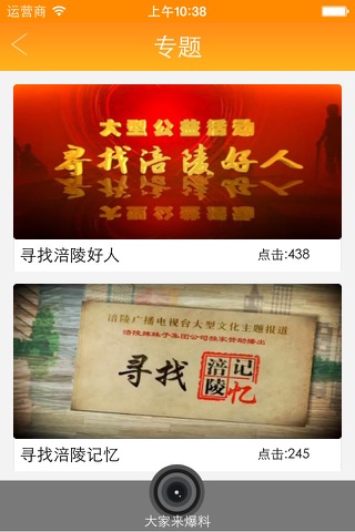 无限涪陵 screenshot 3