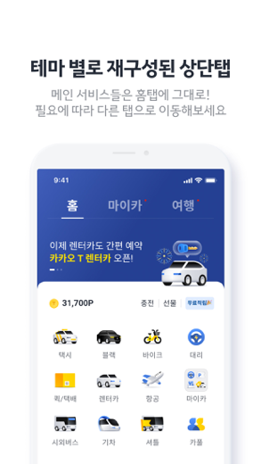 Kakao T for iPhone - APP DOWNLOAD