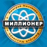 Get Миллионер викторина PRO for iOS, iPhone, iPad Aso Report