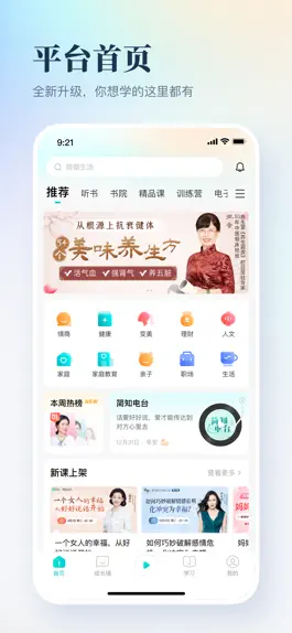 Game screenshot 简知-精品课180读书计划训练营听书 apk