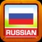 This app is a great educational software that helps you understand and pronounce Russian words in the shortest possible time