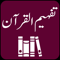 App Icon for Tafheem ul Quran - Tafseer App in Pakistan IOS App Store