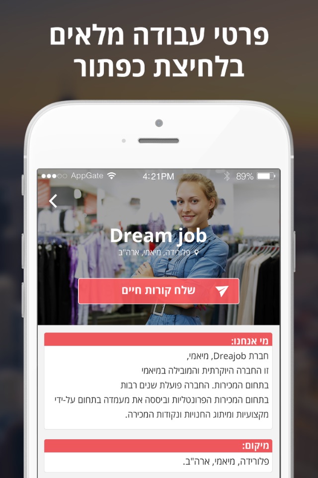 Jober - חיפוש עבודות בחו"ל screenshot 3