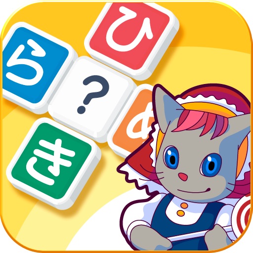 Hirameki! Crossword iOS App