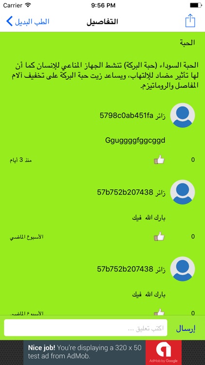 الطب البديْل screenshot-3