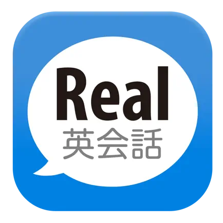 Real英会話