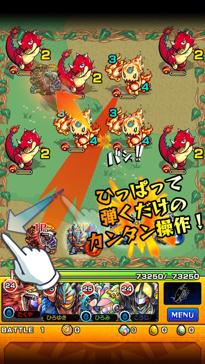 モンスターストライク