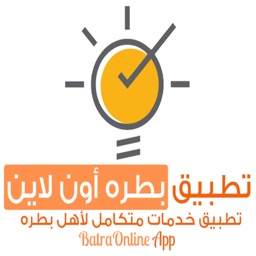 تطبيق بطره أون لاين