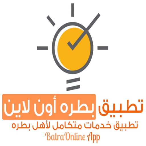 تطبيق بطره أون لاين