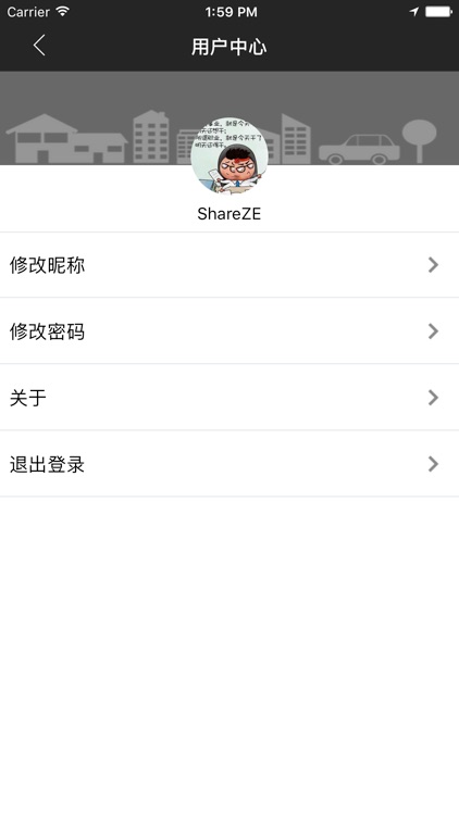 打打表-司机端 screenshot-4
