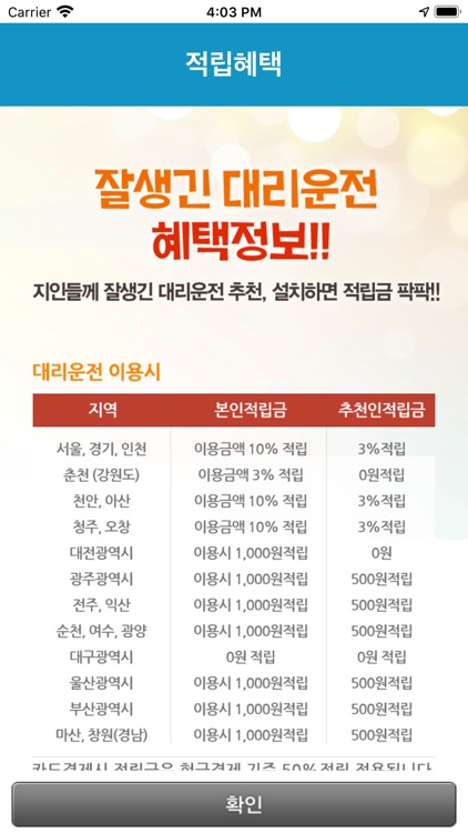 잘생긴대리운전