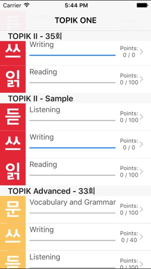 TOPIK ONE Advanced(圖1)-速報App