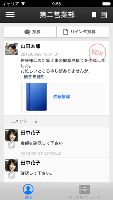 ViaDoc Clientのスクリーンショット3 ViaDoc Clientのスクリーンショット3