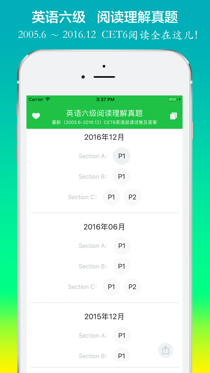 英语六级阅读真题 - 历年大学英语六级考试CET6真题阅读