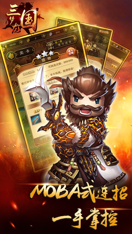 梦龙三国-萌战群雄之御龙传说策略卡牌游戏 screenshot-3