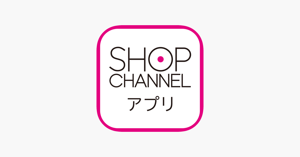 ショップチャンネル アプリ をapp Storeで