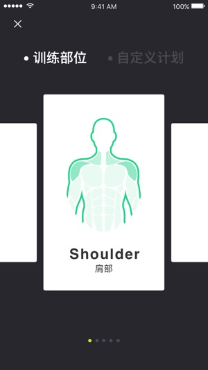 FitFile－数据化口袋健身档案(圖2)-速報App