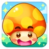 跳跃吧小蘑菇-史上最销魂最魔性的声控小游戏！