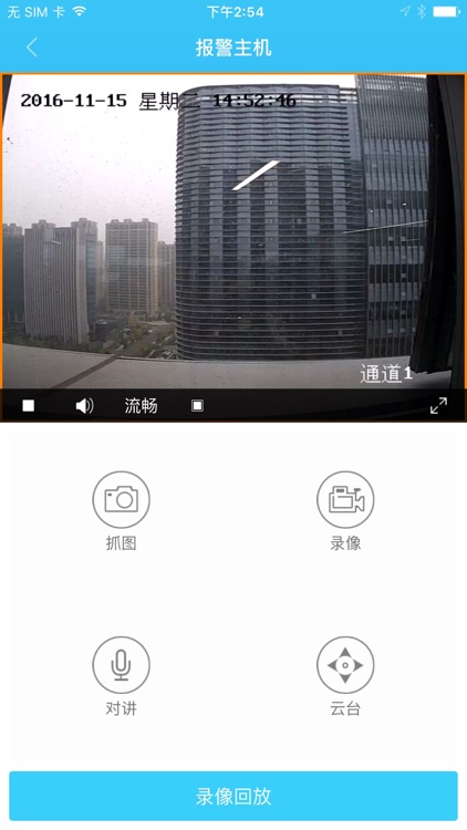 安邦联网服务 screenshot-3