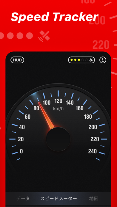 Speed Tracker Pro ScreenShot1