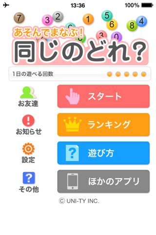 同じのどれ？（あそんでまなぶ！シリーズ） - náhled