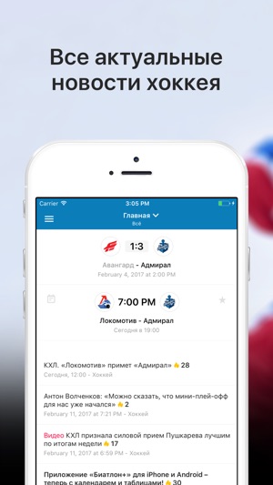 Sports.ru — все о ХК Адмирал(圖1)-速報App