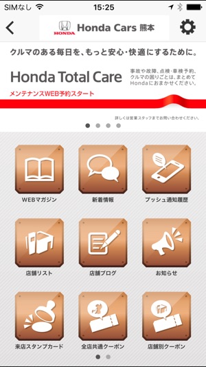 Honda Cars 熊本(圖1)-速報App