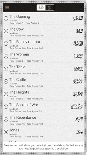 Quran ul Kareem(圖3)-速報App