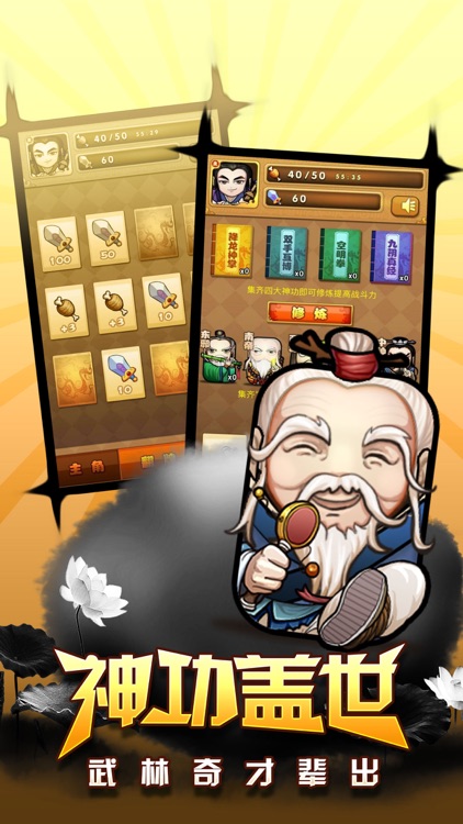 仗剑江湖之桃花岛主