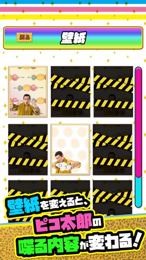 【PIKO-TARO 】PPAP solitaire(圖4)-速報App