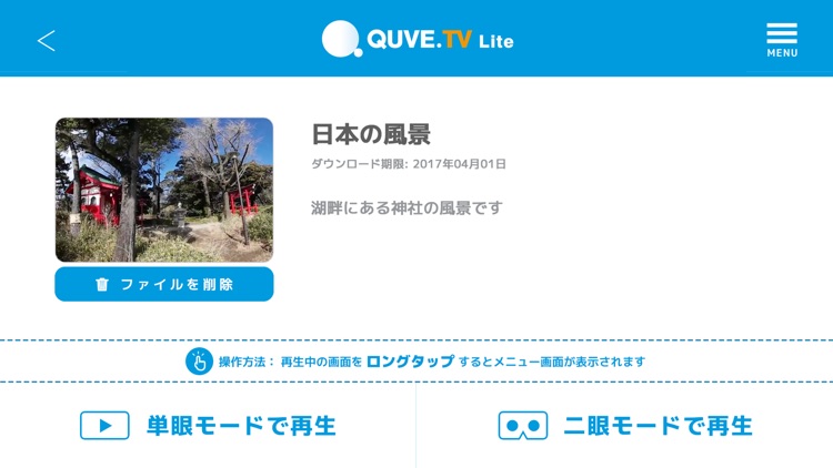 QUVE.TV.Lite