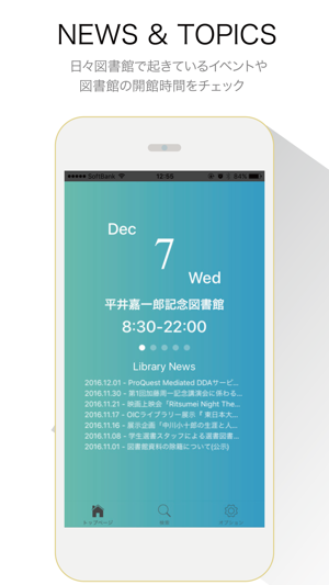 RIL(圖4)-速報App