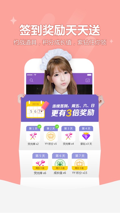 多玩约战