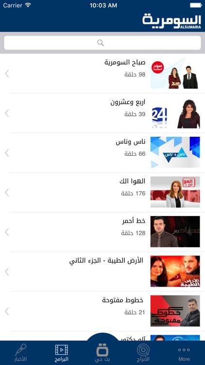 Alsumaria TV قناة السومرية