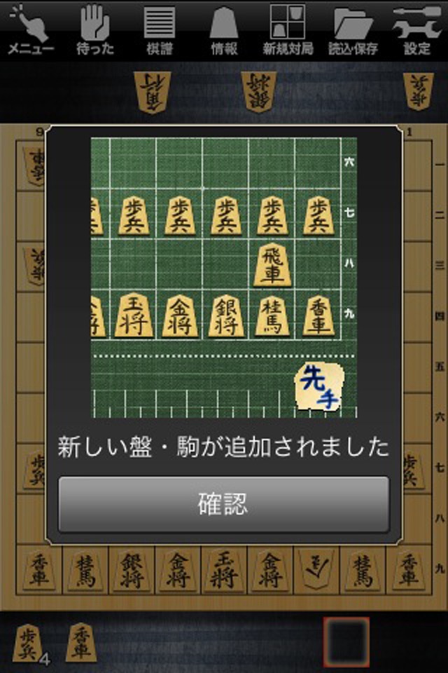 Shogi Lv.100 (Japanese Chess) screenshot 3