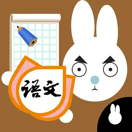 Write Chinese:1st Grade A Читы