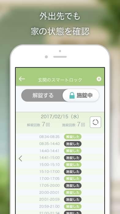 Conteホーム さぁ、はじめよう！かんたんスマート生活。のおすすめ画像3