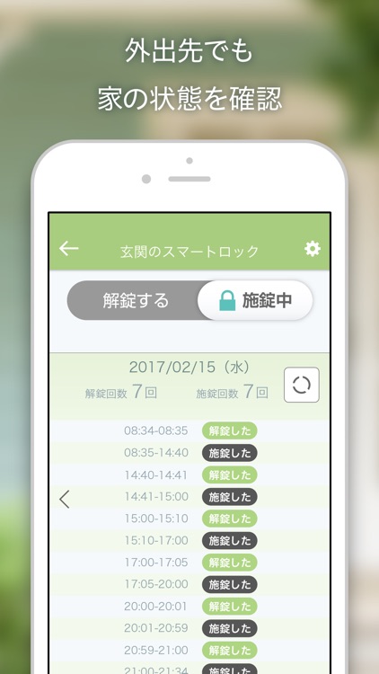 Conteホーム さぁ、はじめよう！かんたんスマート生活。