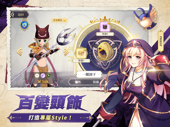 RO仙境傳說：魔物遠征