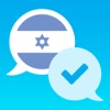 Learn Beginner Hebrew Vocab - MyWords for iPad