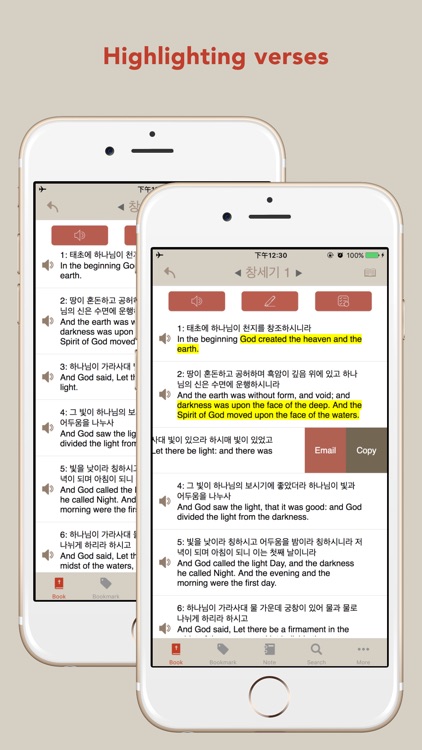 Korean KJV English Bible